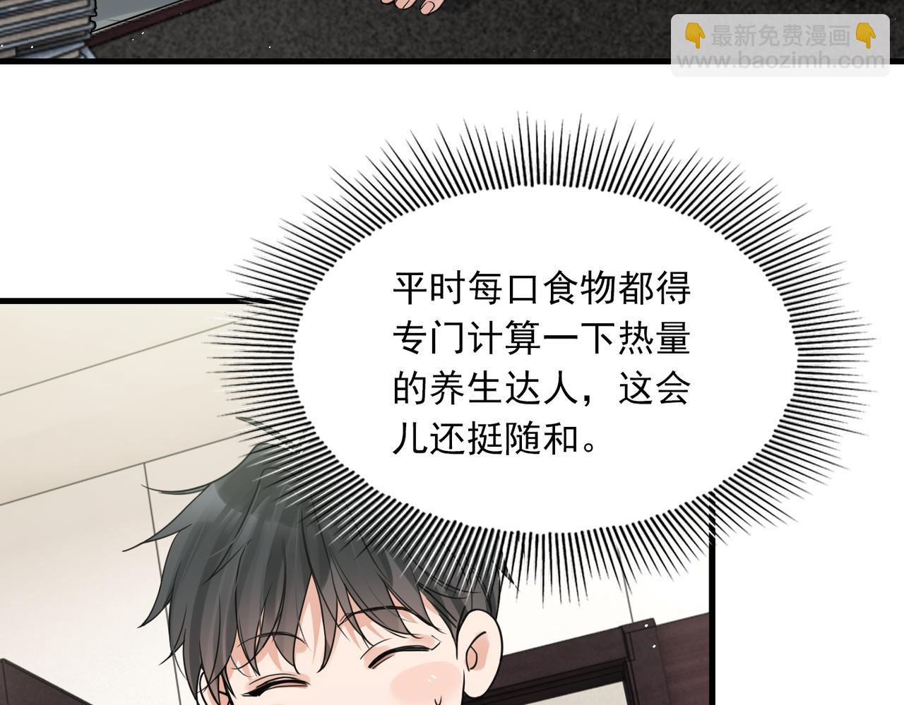 破雲2：吞海 - 第75話 愛心外賣(2/3) - 3