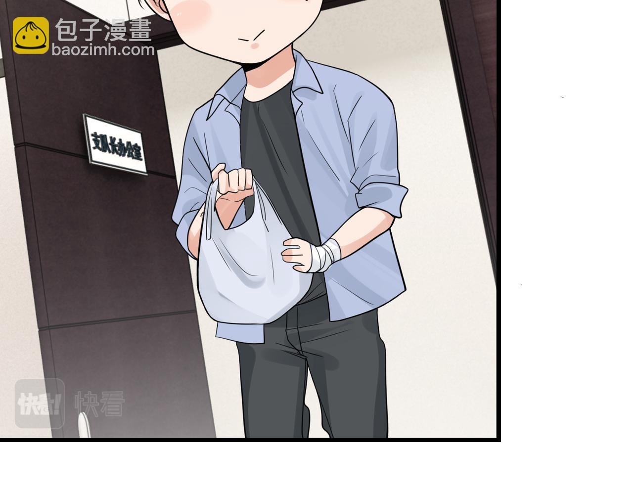 破雲2：吞海 - 第75話 愛心外賣(2/3) - 4