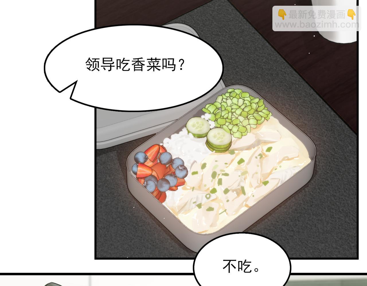 破雲2：吞海 - 第75話 愛心外賣(2/3) - 6