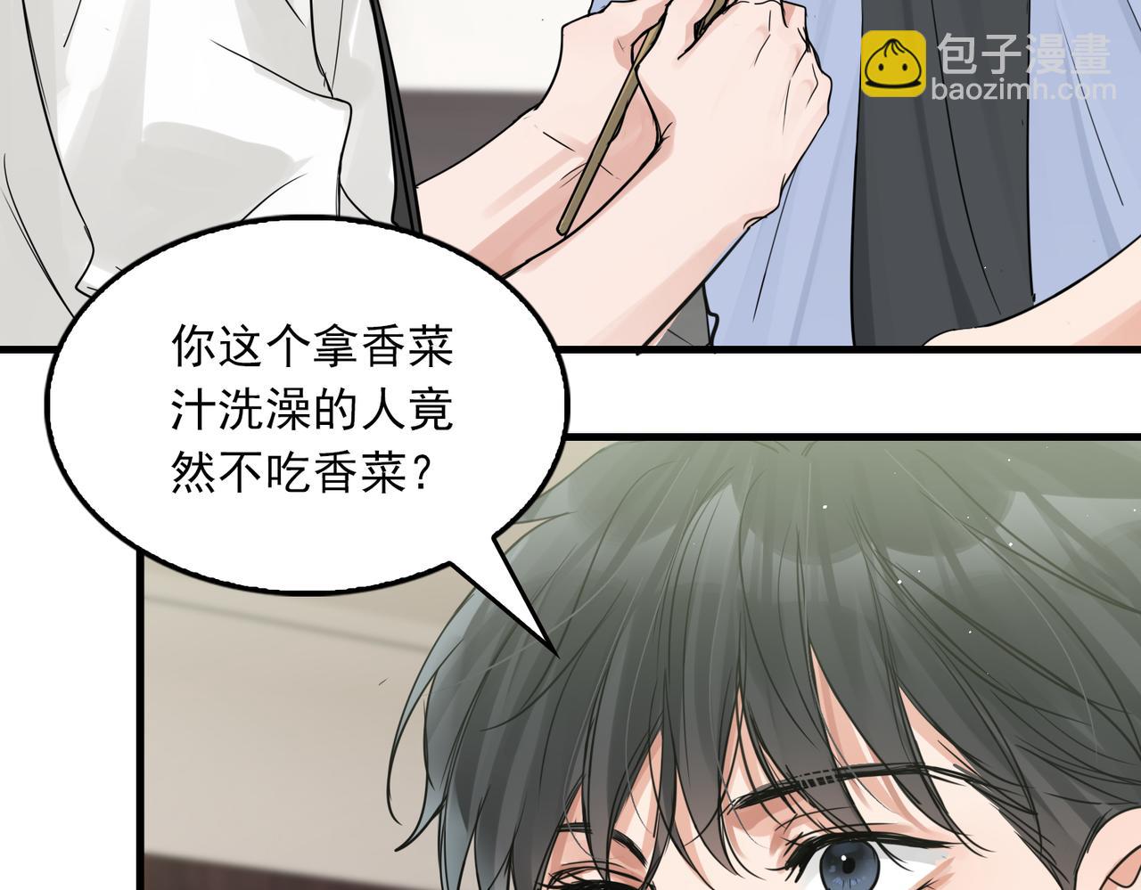 破雲2：吞海 - 第75話 愛心外賣(2/3) - 8