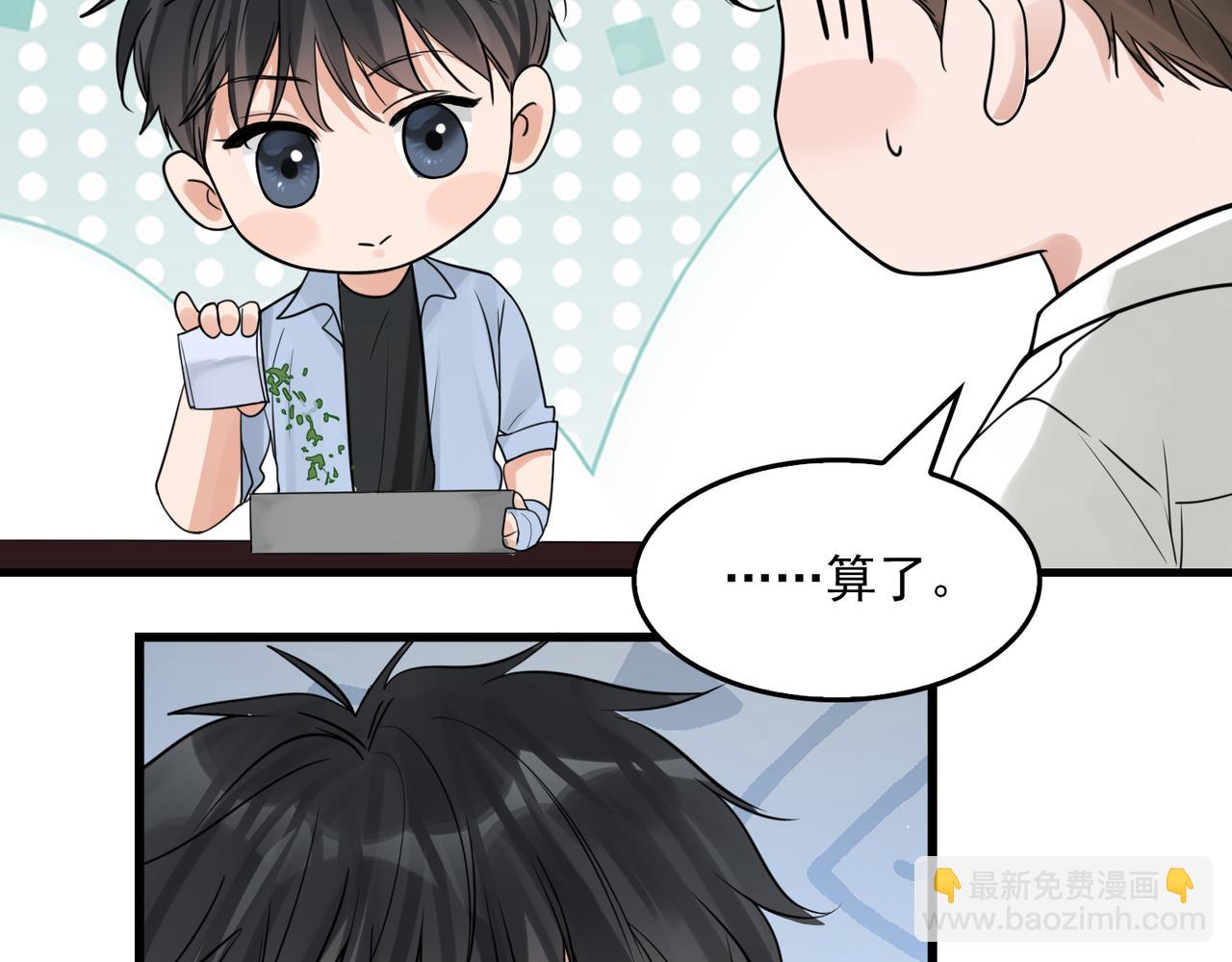 破雲2：吞海 - 第75話 愛心外賣(2/3) - 4