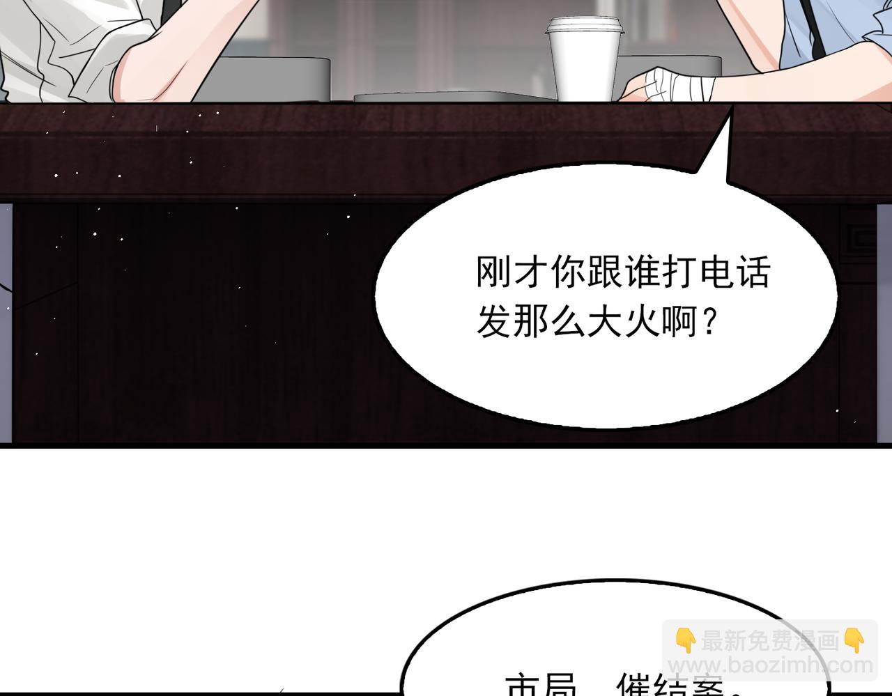 破雲2：吞海 - 第75話 愛心外賣(2/3) - 7