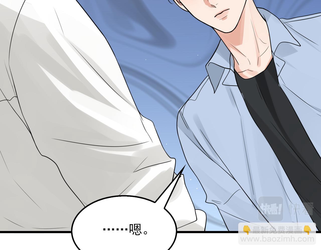 破雲2：吞海 - 第75話 愛心外賣(2/3) - 3