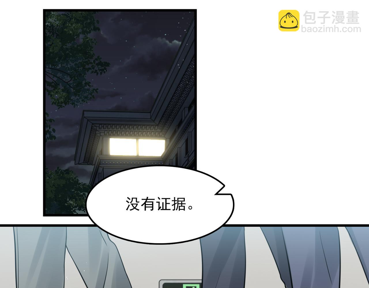 破雲2：吞海 - 第75話 愛心外賣(1/3) - 1