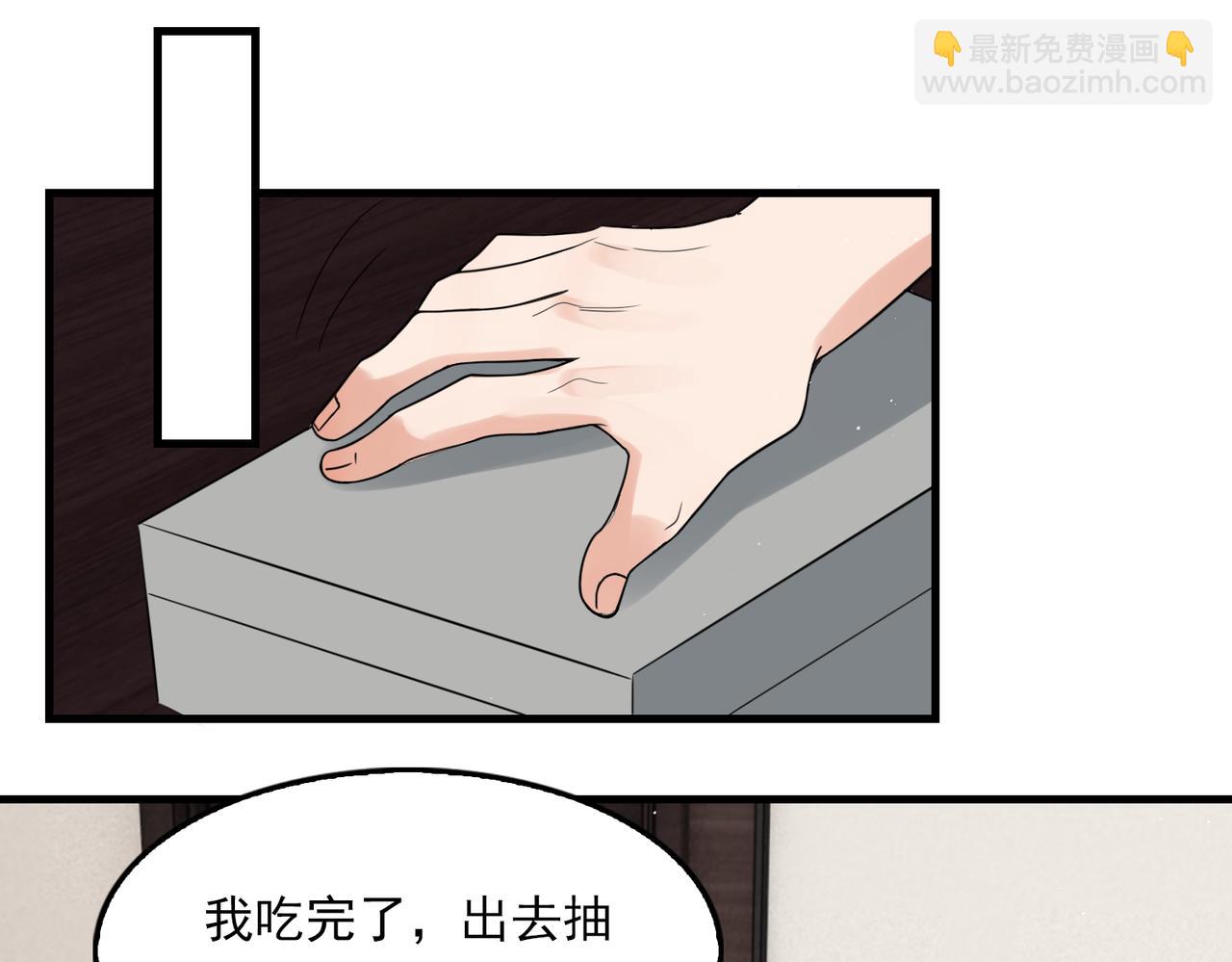 破雲2：吞海 - 第75話 愛心外賣(2/3) - 5