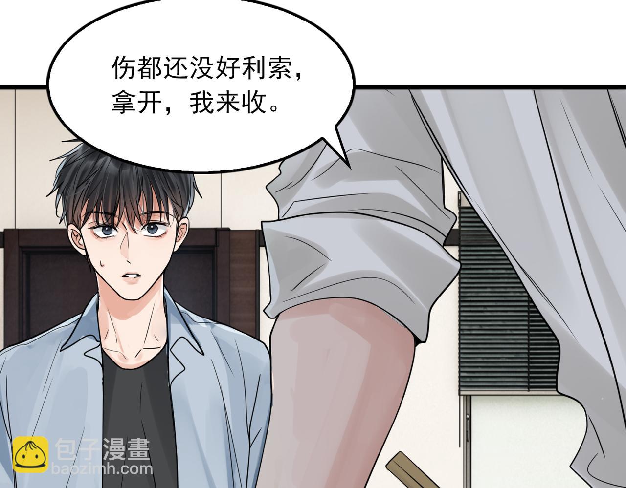 破雲2：吞海 - 第75話 愛心外賣(2/3) - 1