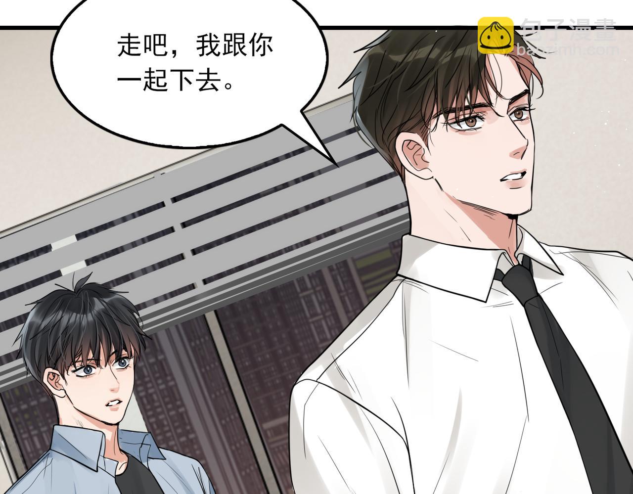 破雲2：吞海 - 第75話 愛心外賣(2/3) - 3