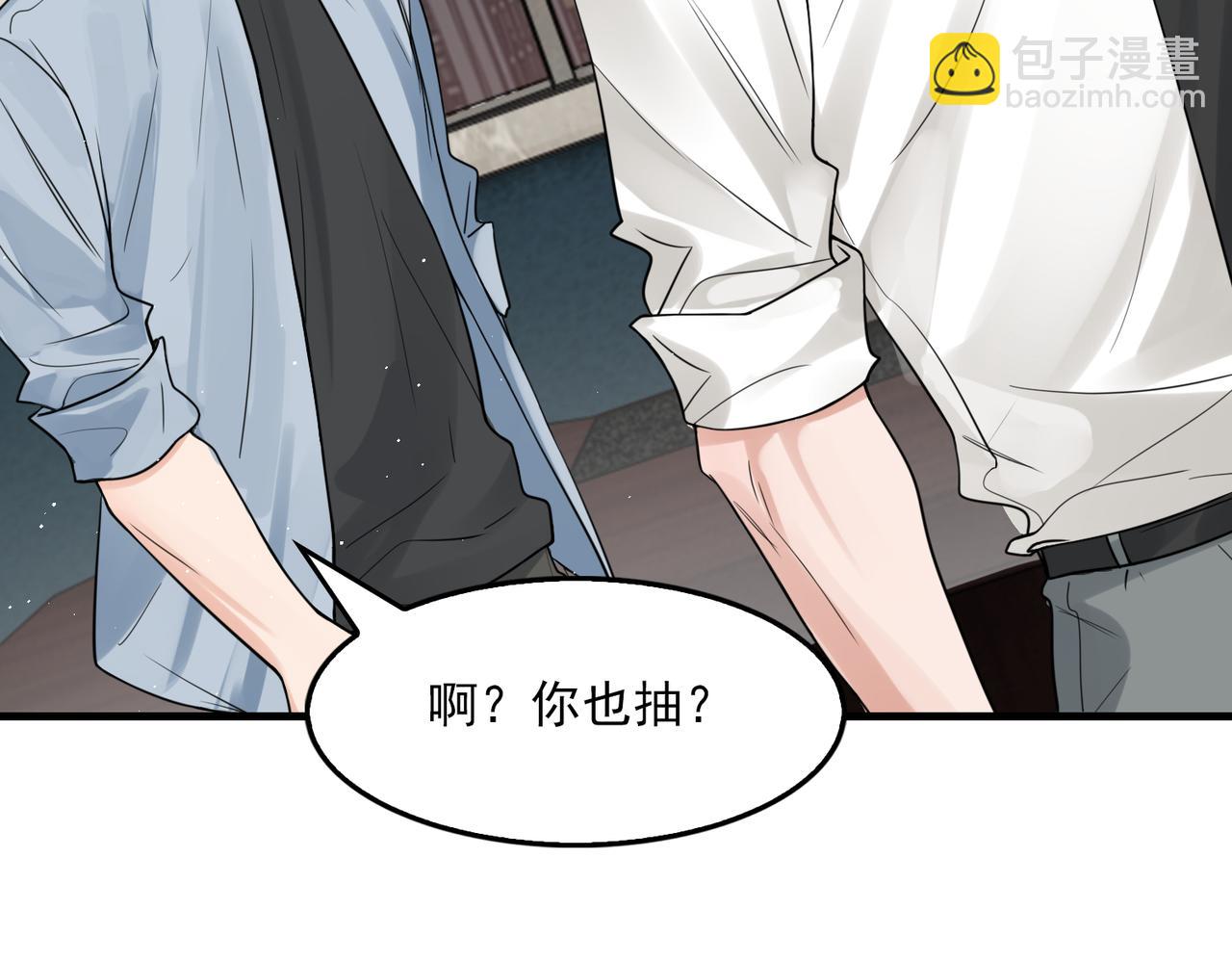 破雲2：吞海 - 第75話 愛心外賣(2/3) - 4