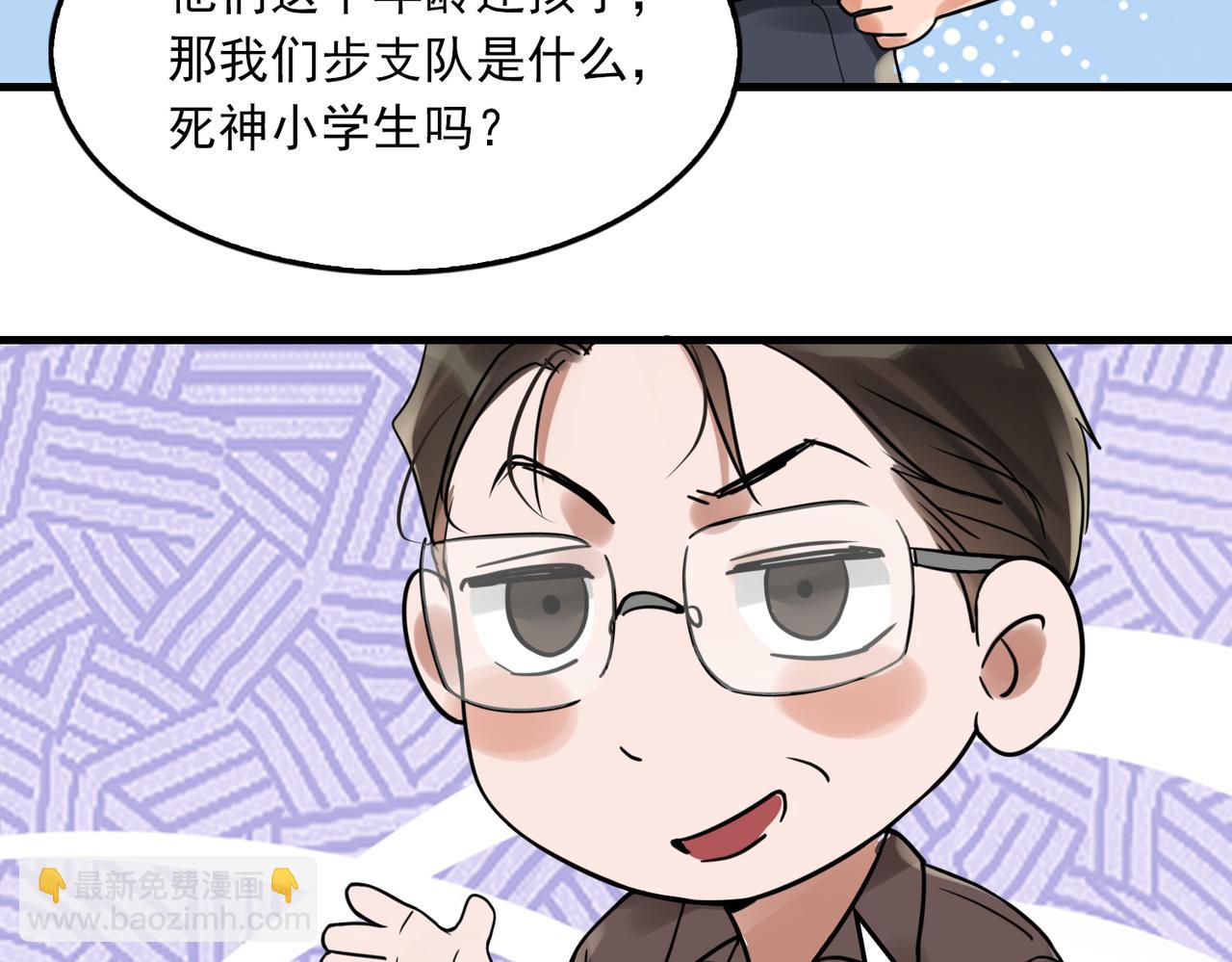 破雲2：吞海 - 第77話 生日蛋糕(3/3) - 5