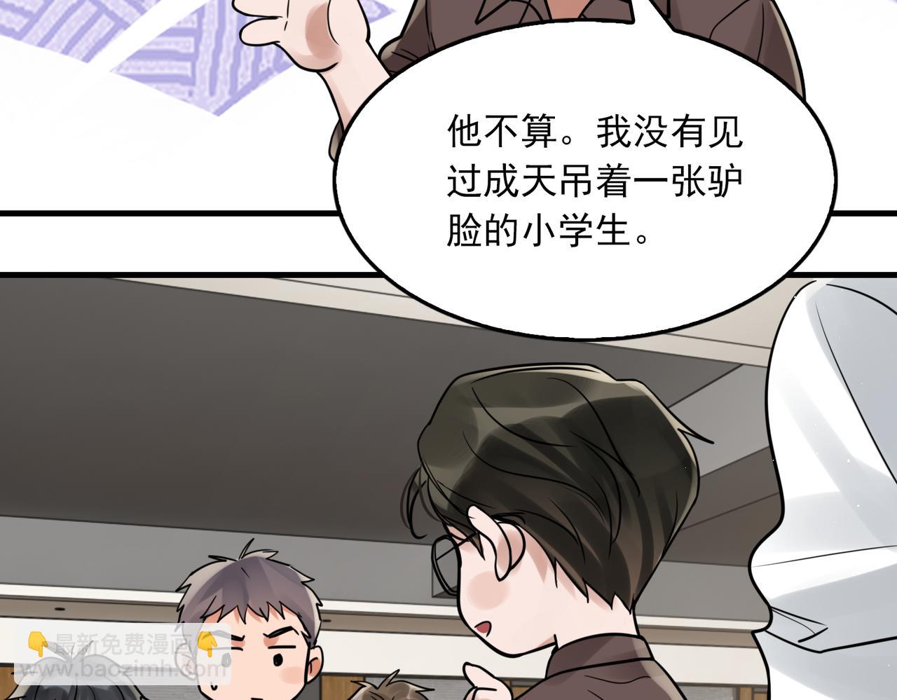 破雲2：吞海 - 第77話 生日蛋糕(3/3) - 1