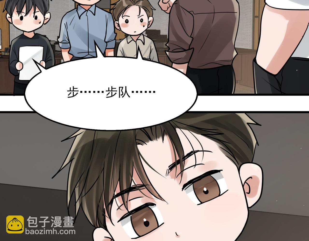 破雲2：吞海 - 第77話 生日蛋糕(3/3) - 2