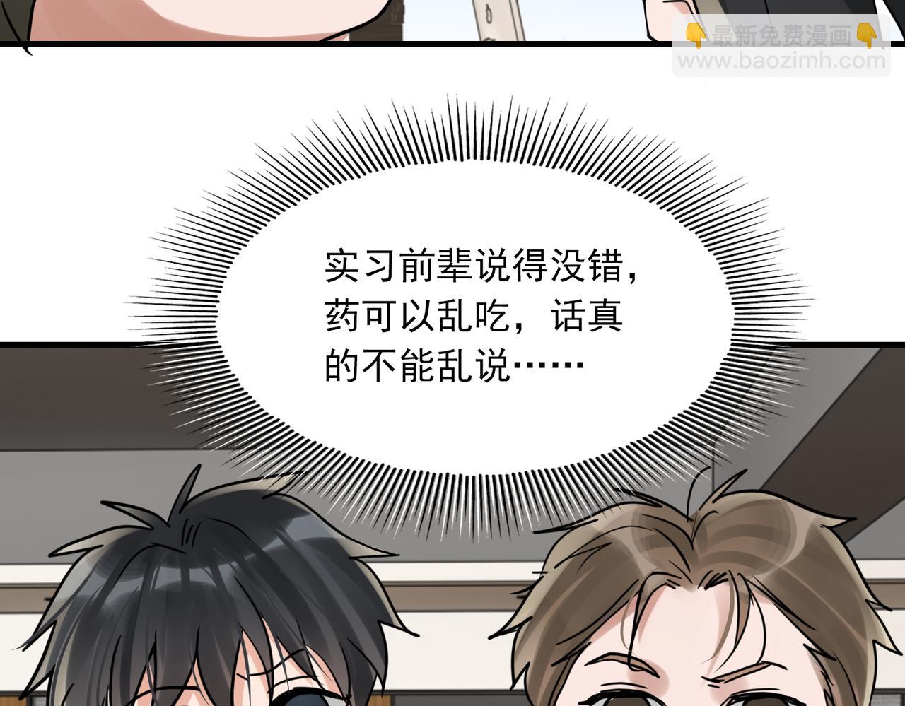 破雲2：吞海 - 第77話 生日蛋糕(3/3) - 4