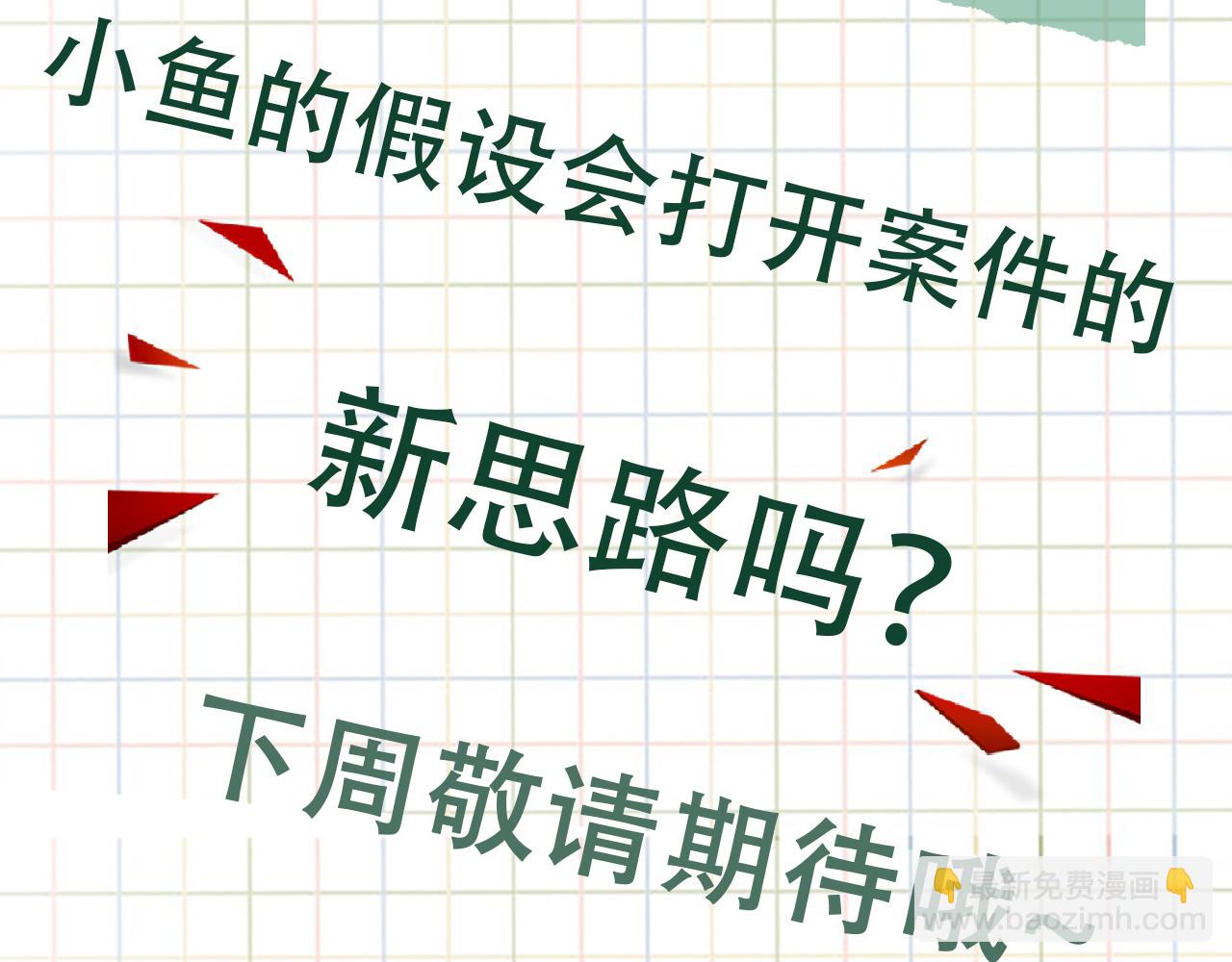 破雲2：吞海 - 第77話 生日蛋糕(3/3) - 2