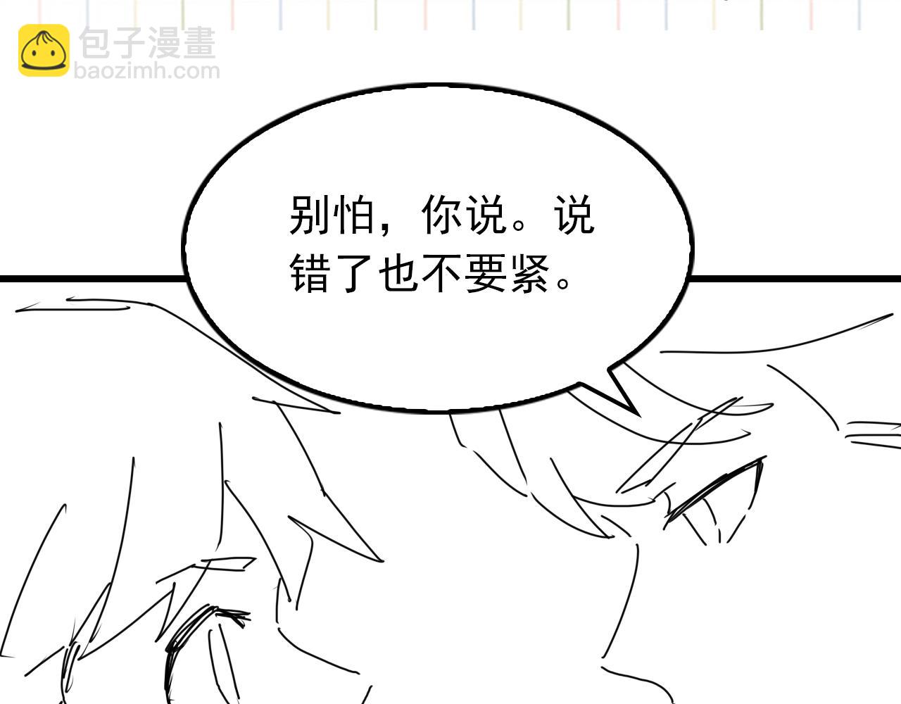 破雲2：吞海 - 第77話 生日蛋糕(3/3) - 3