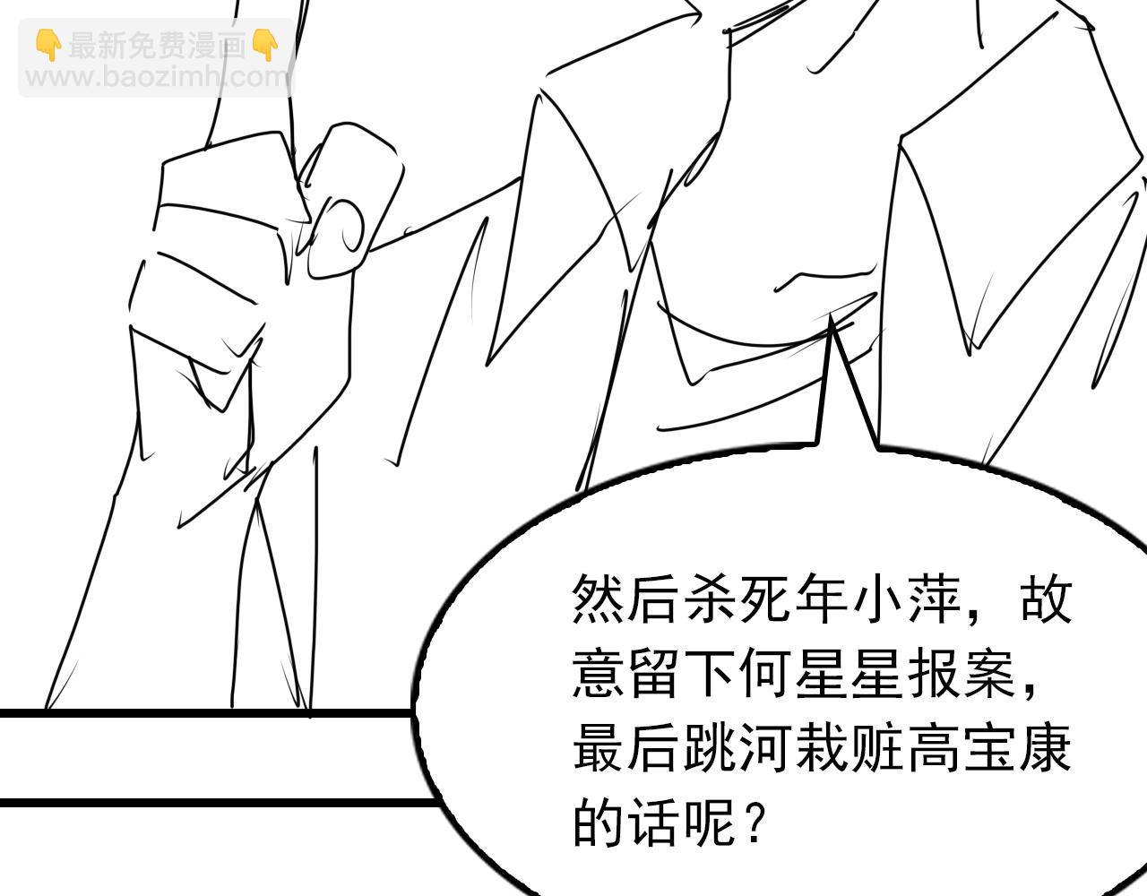 破雲2：吞海 - 第77話 生日蛋糕(3/3) - 1