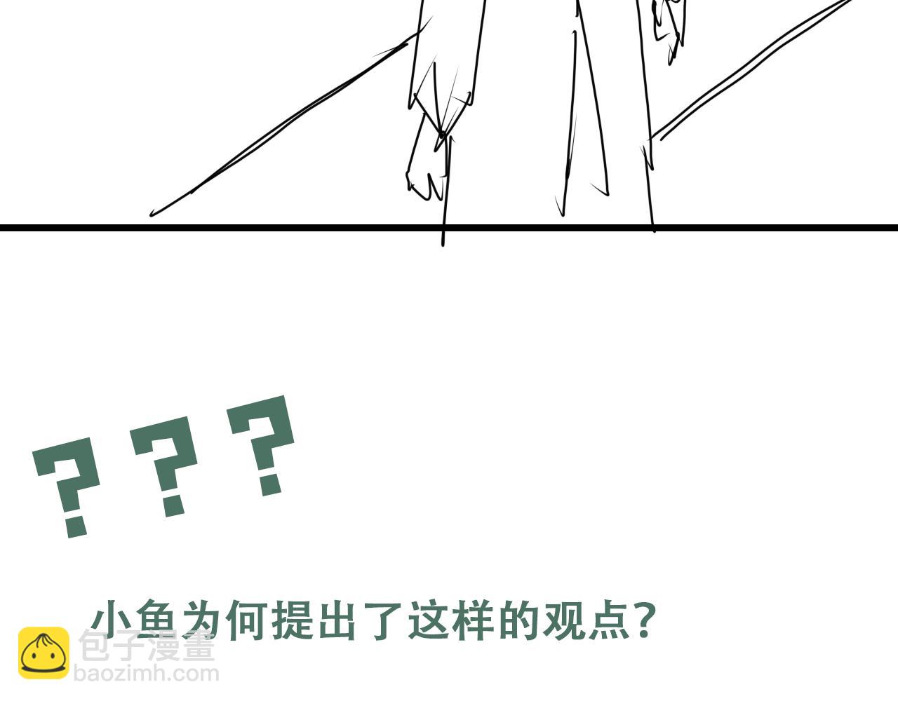 破雲2：吞海 - 第77話 生日蛋糕(3/3) - 4