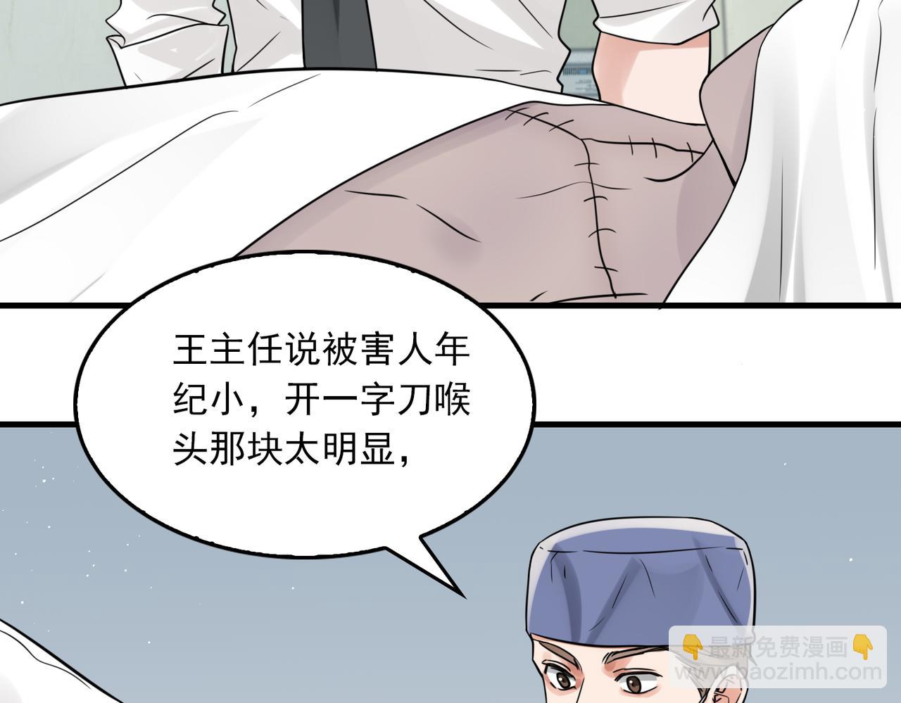 破雲2：吞海 - 第77話 生日蛋糕(1/3) - 7