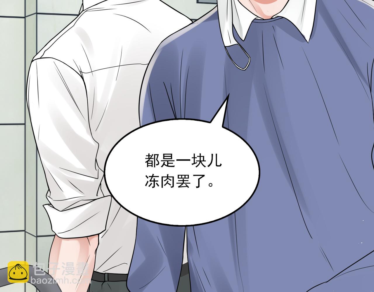 破雲2：吞海 - 第77話 生日蛋糕(1/3) - 2