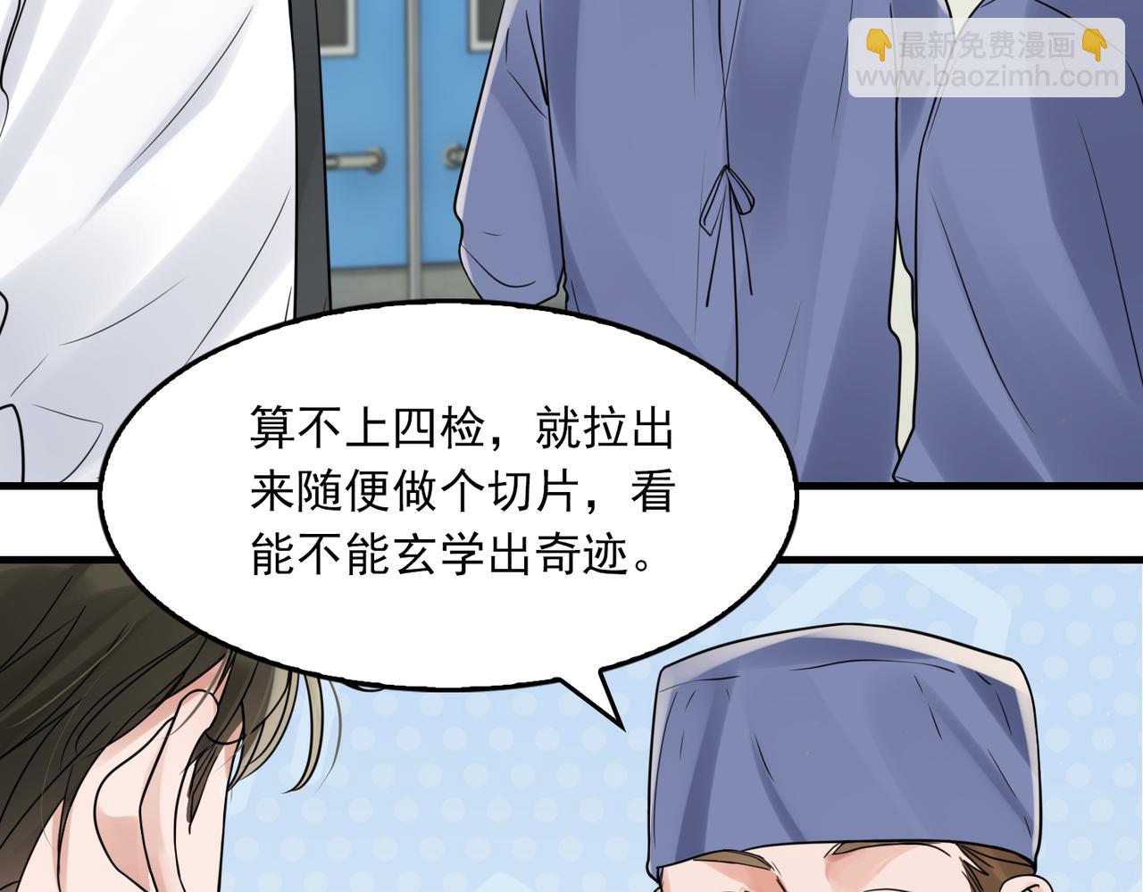 破雲2：吞海 - 第77話 生日蛋糕(1/3) - 7