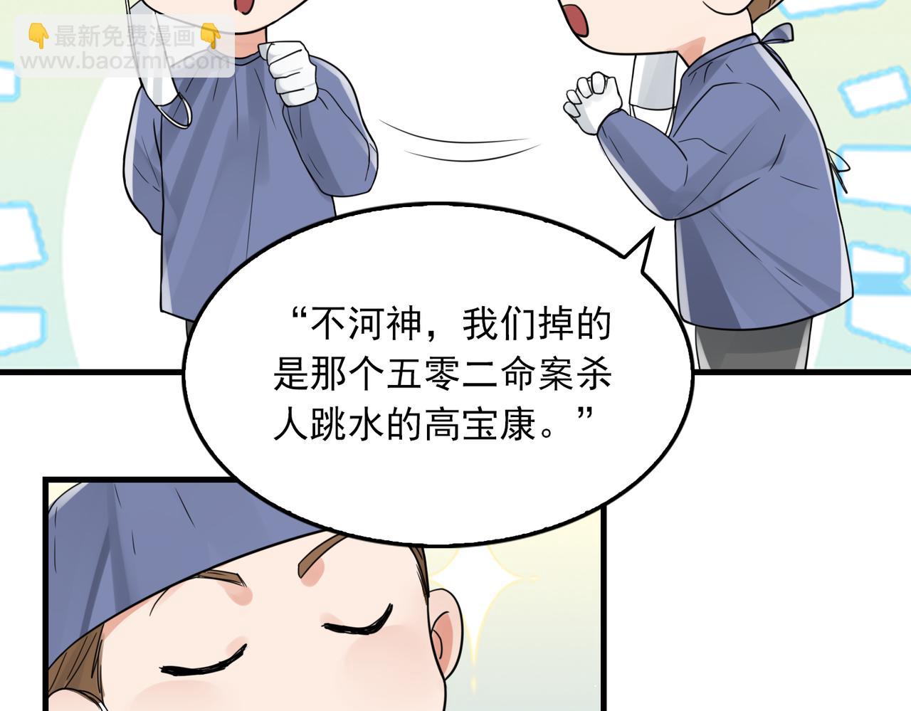 破雲2：吞海 - 第77話 生日蛋糕(1/3) - 3