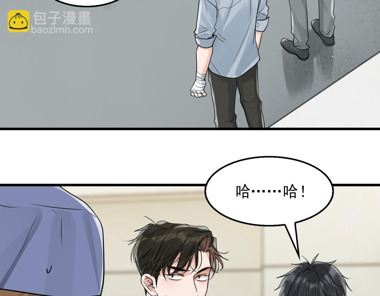 破雲2：吞海 - 第77話 生日蛋糕(1/3) - 6