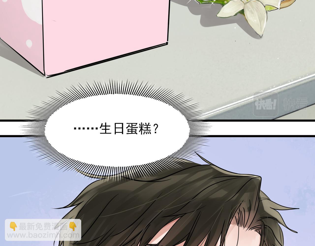 破雲2：吞海 - 第77話 生日蛋糕(1/3) - 4