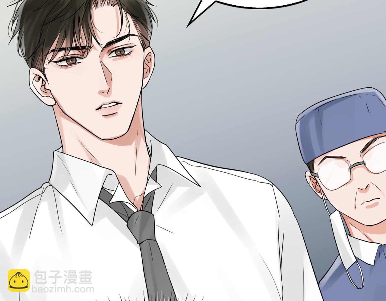 破雲2：吞海 - 第77話 生日蛋糕(1/3) - 8