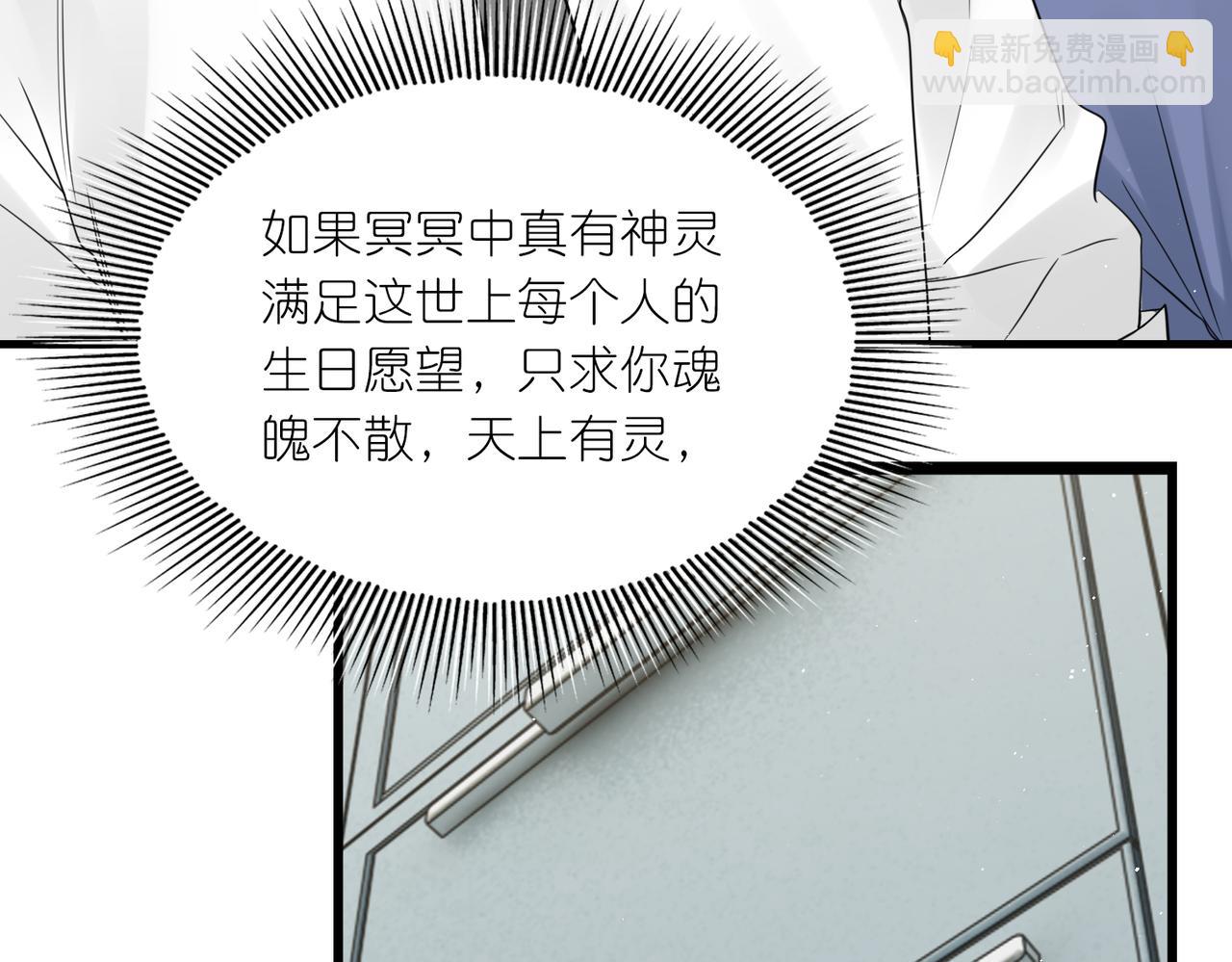 破雲2：吞海 - 第77話 生日蛋糕(1/3) - 1