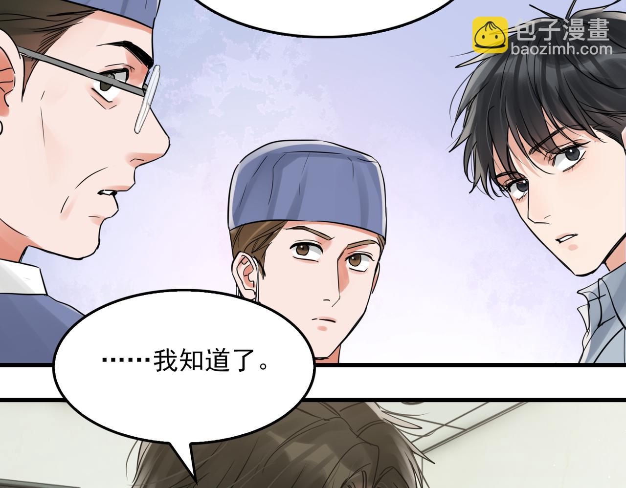 破雲2：吞海 - 第77話 生日蛋糕(2/3) - 1