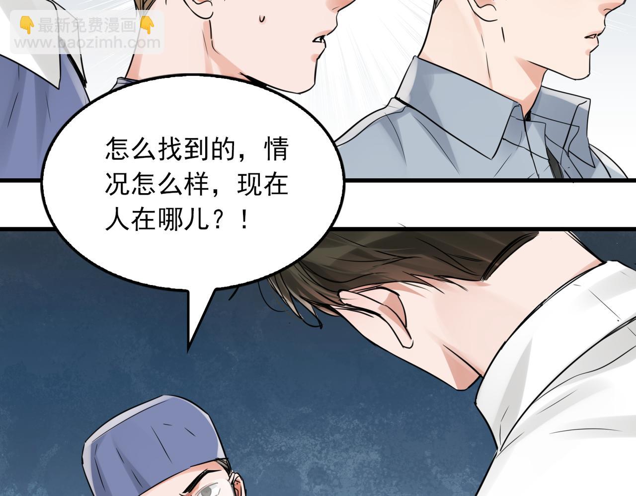 破雲2：吞海 - 第77話 生日蛋糕(2/3) - 7