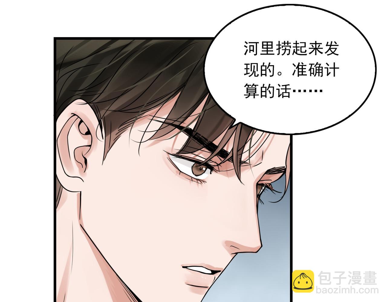 破雲2：吞海 - 第77話 生日蛋糕(2/3) - 1