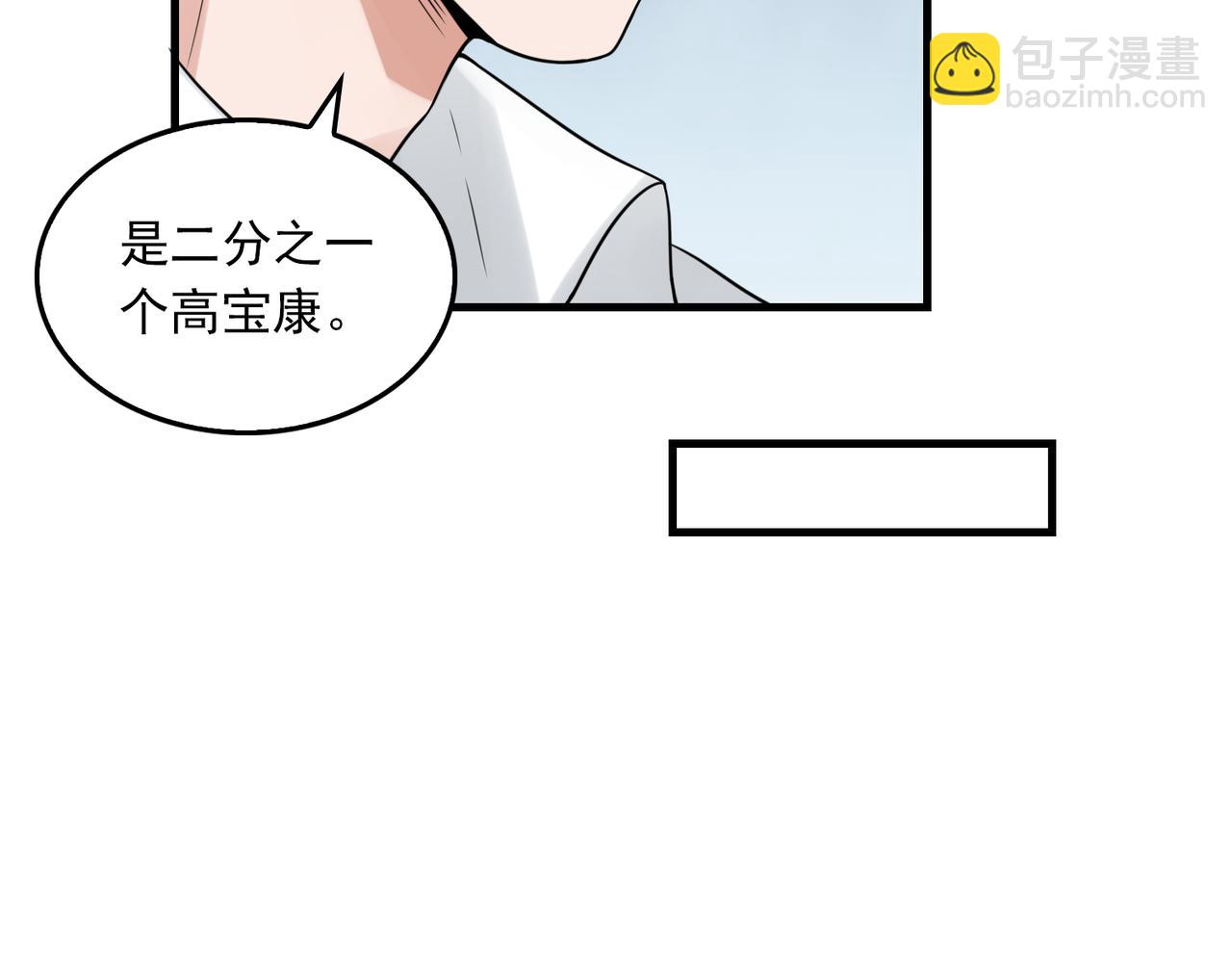 破雲2：吞海 - 第77話 生日蛋糕(2/3) - 2