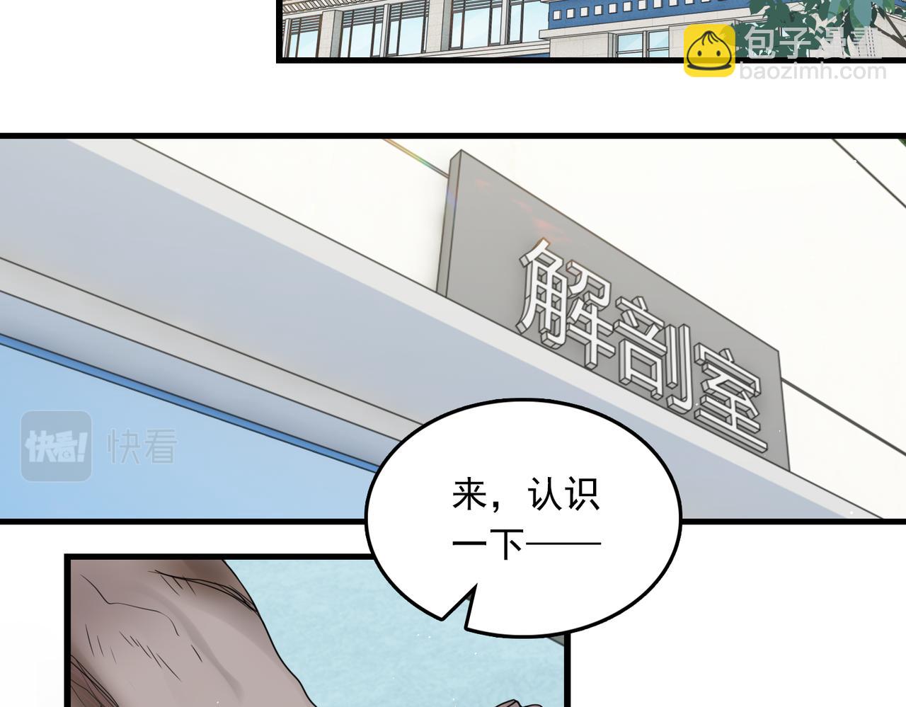 破雲2：吞海 - 第77話 生日蛋糕(2/3) - 4