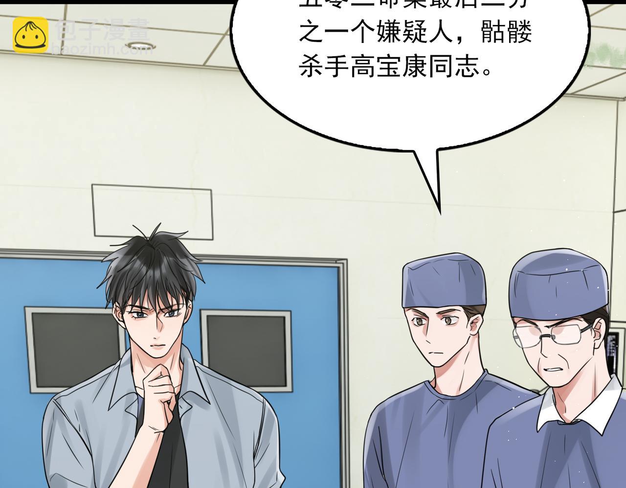 破雲2：吞海 - 第77話 生日蛋糕(2/3) - 6