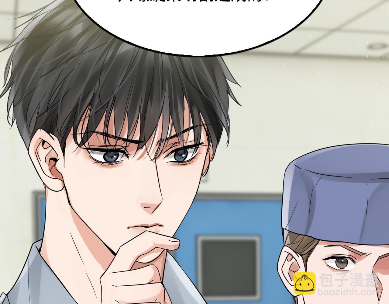 破雲2：吞海 - 第77話 生日蛋糕(2/3) - 8