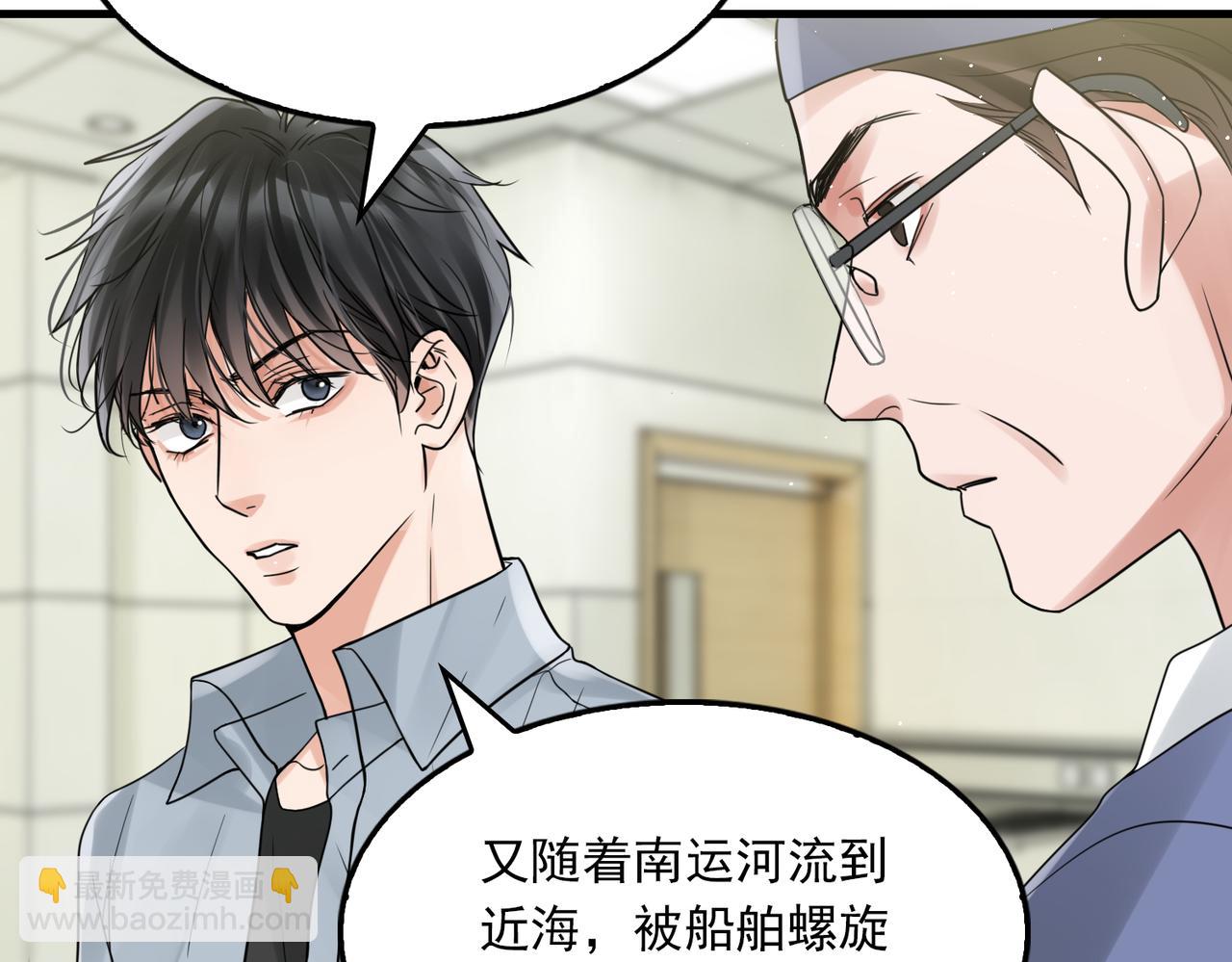 破雲2：吞海 - 第77話 生日蛋糕(2/3) - 2