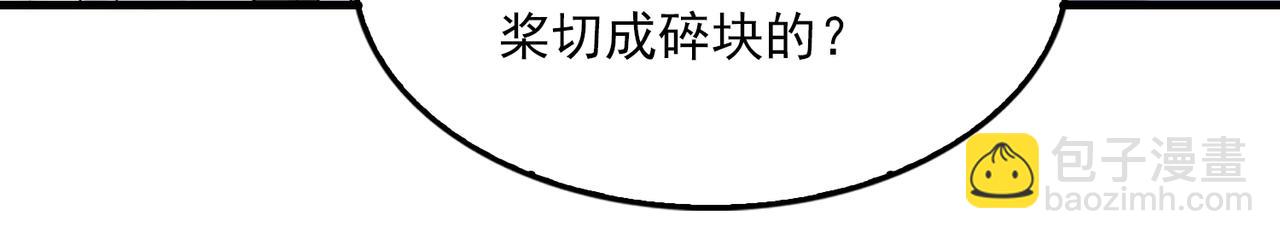 破雲2：吞海 - 第77話 生日蛋糕(2/3) - 3