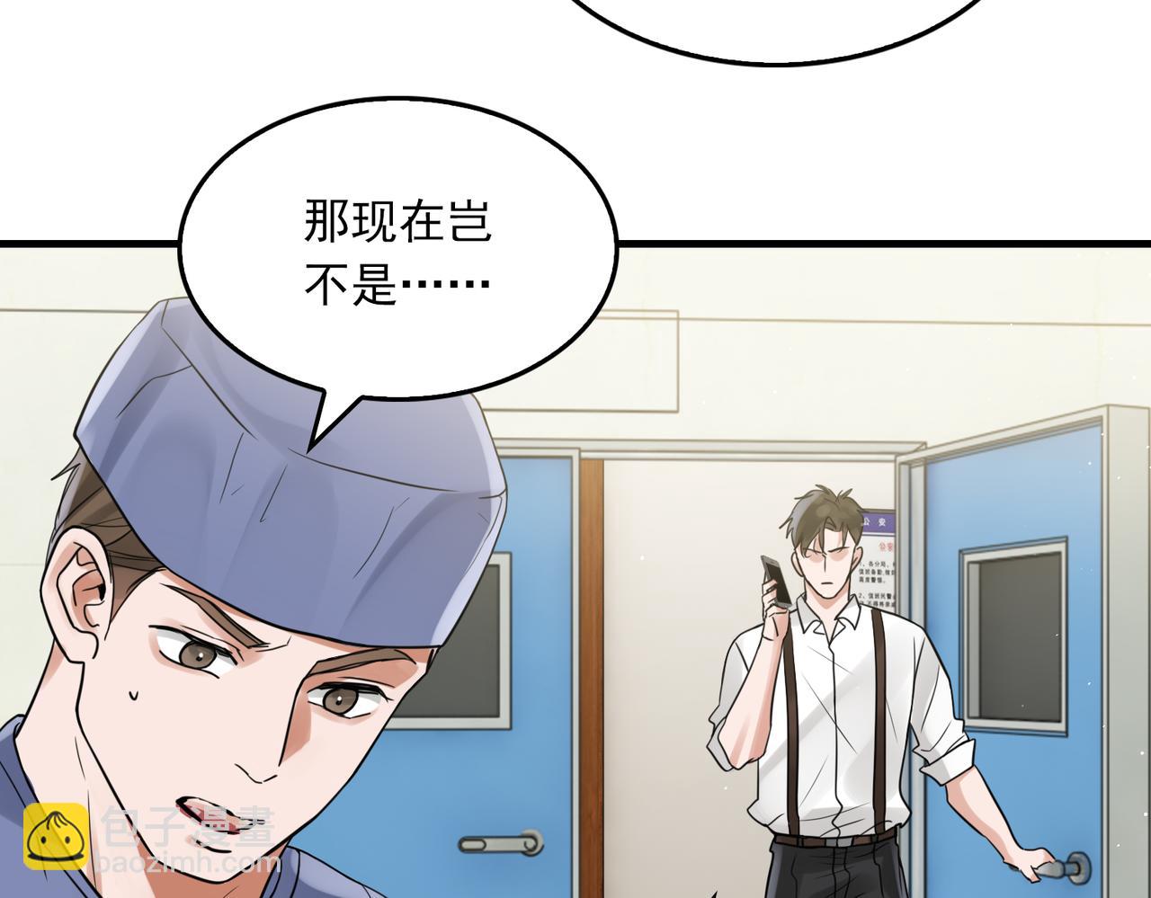 破雲2：吞海 - 第77話 生日蛋糕(2/3) - 6