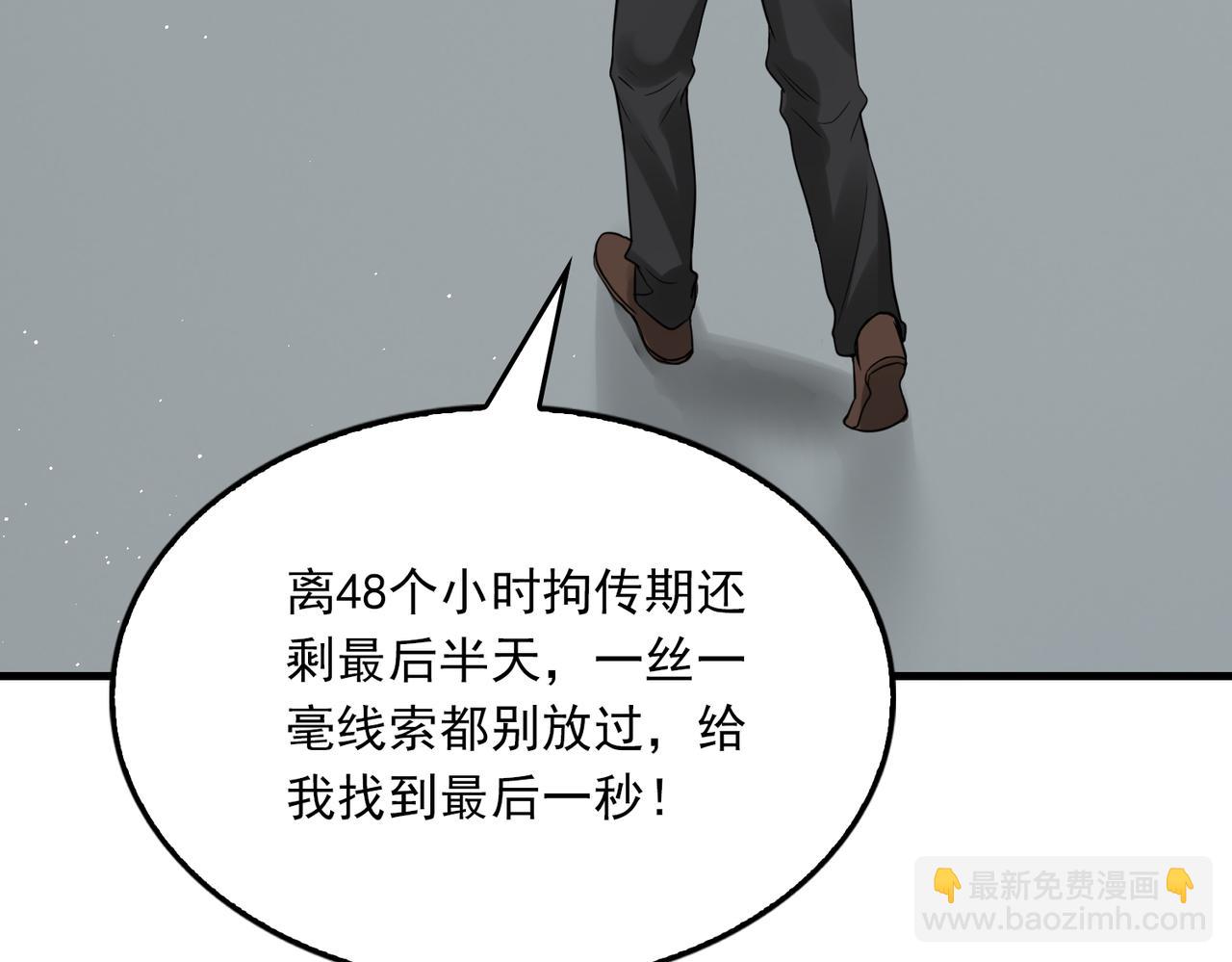 破雲2：吞海 - 第77話 生日蛋糕(2/3) - 3