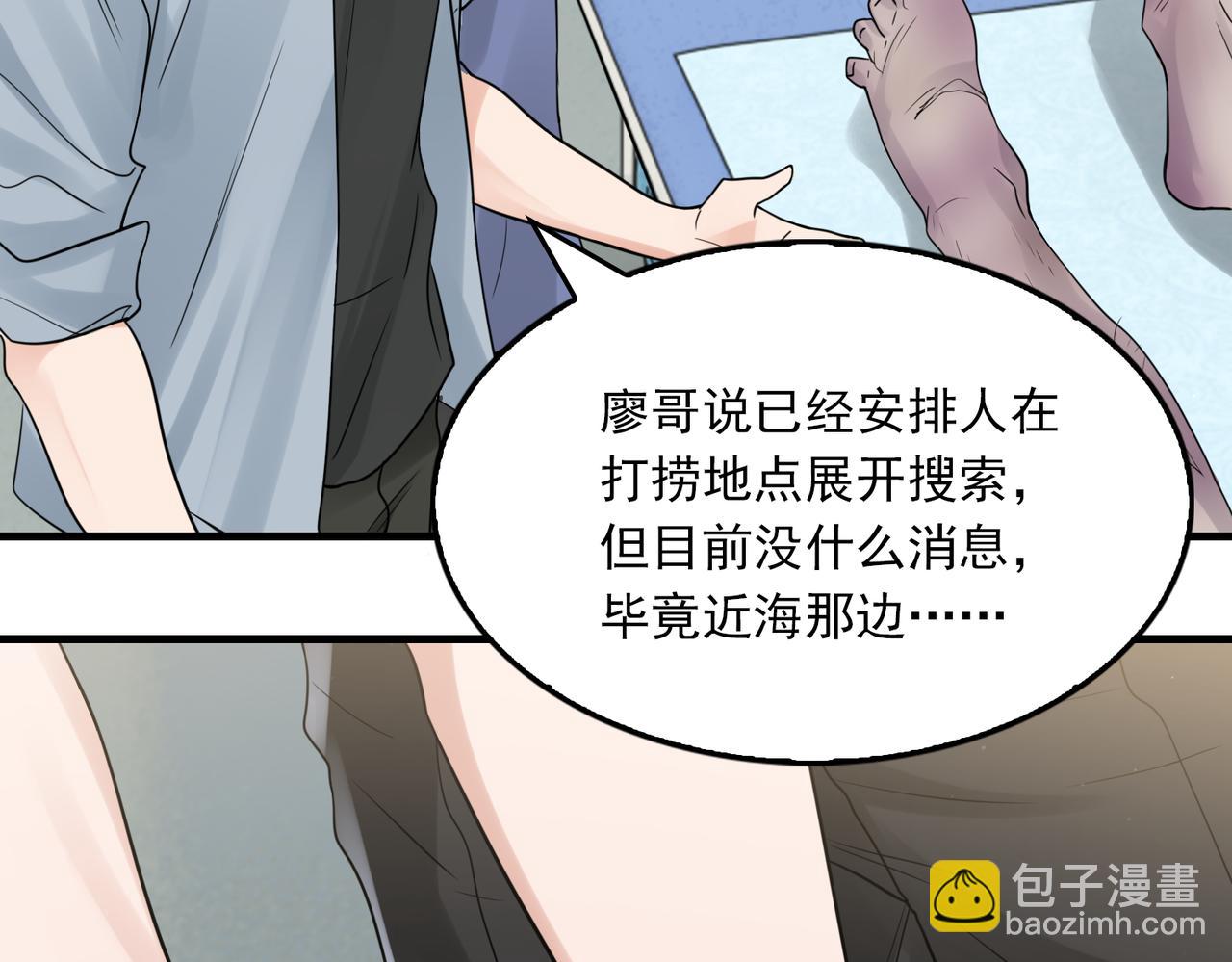 破雲2：吞海 - 第77話 生日蛋糕(2/3) - 7