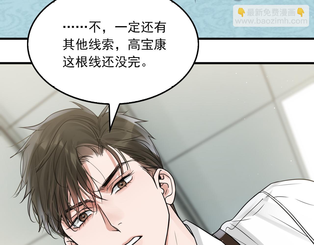 破雲2：吞海 - 第77話 生日蛋糕(2/3) - 1