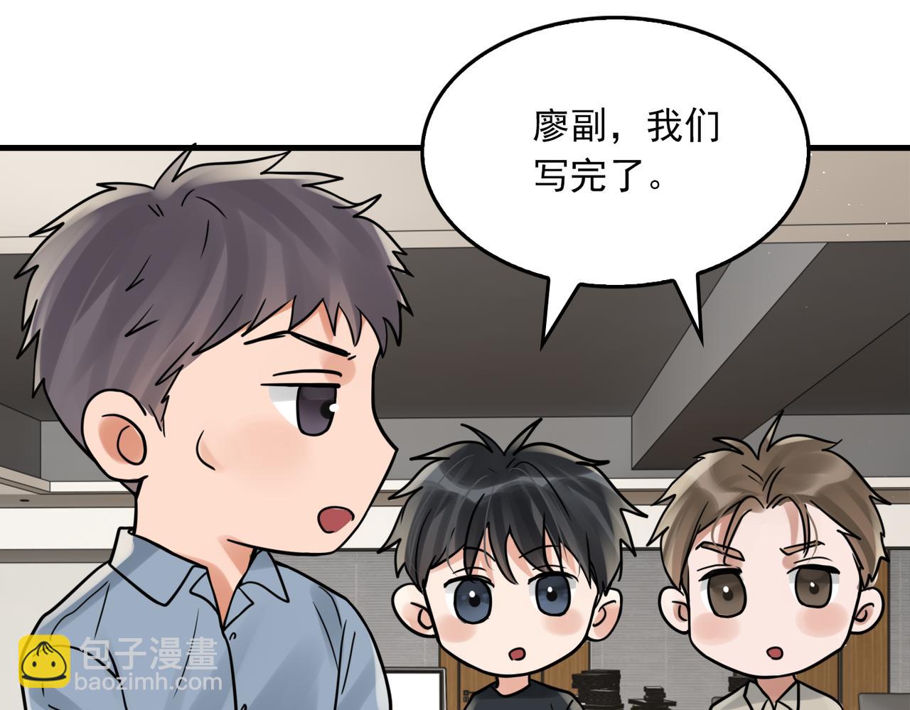 破雲2：吞海 - 第77話 生日蛋糕(2/3) - 5