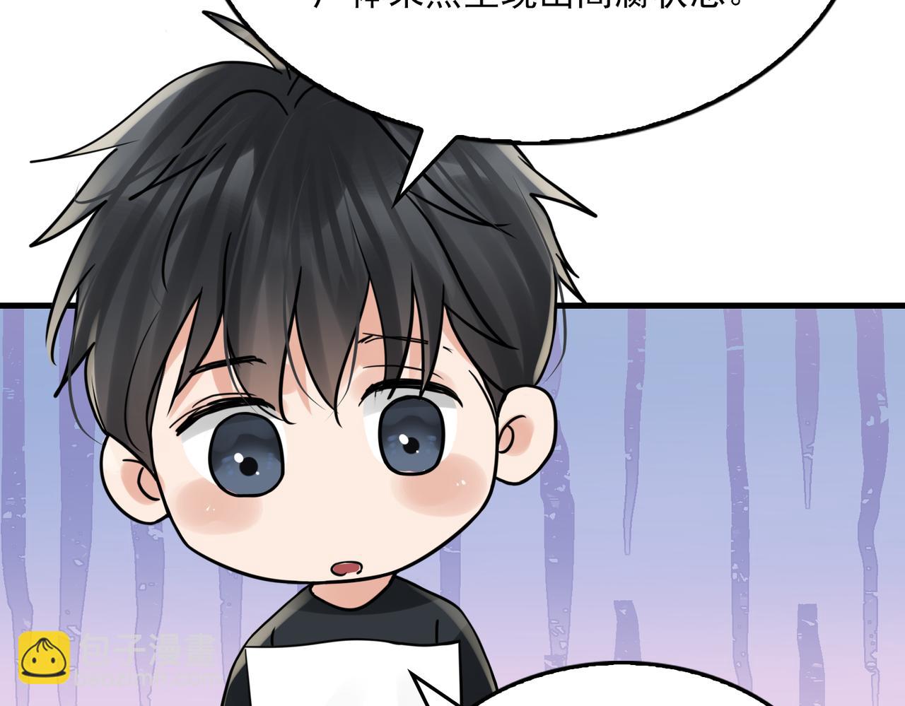 破雲2：吞海 - 第77話 生日蛋糕(2/3) - 7