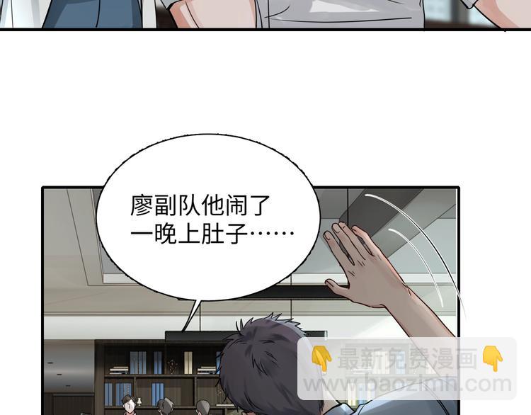 破雲2：吞海 - 第4話 矛盾升級(2/3) - 6