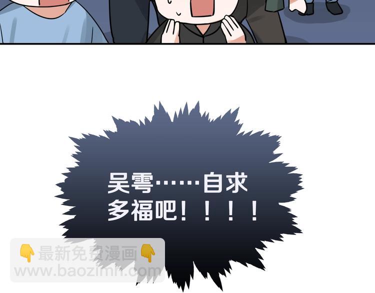 破雲2：吞海 - 第4話 矛盾升級(3/3) - 4