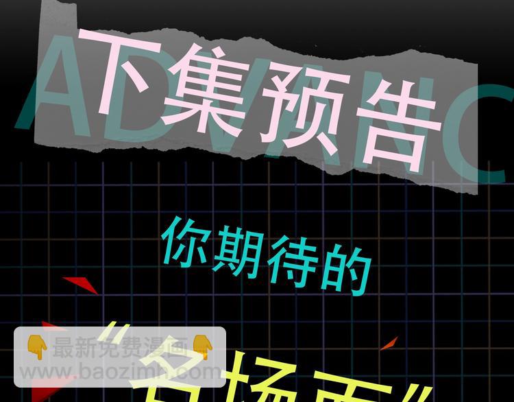 破雲2：吞海 - 第4話 矛盾升級(3/3) - 1