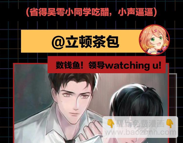 破雲2：吞海 - 第4話 矛盾升級(3/3) - 3