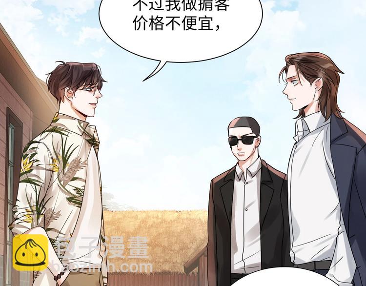 破雲2：吞海 - 第4話 矛盾升級(1/3) - 4