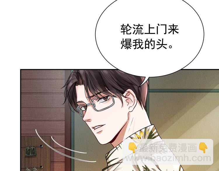 破雲2：吞海 - 第4話 矛盾升級(1/3) - 6