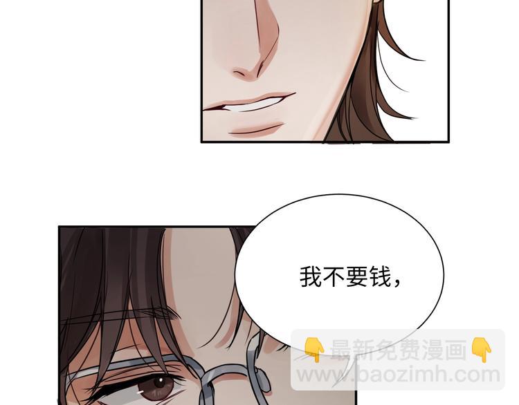 破雲2：吞海 - 第4話 矛盾升級(1/3) - 4